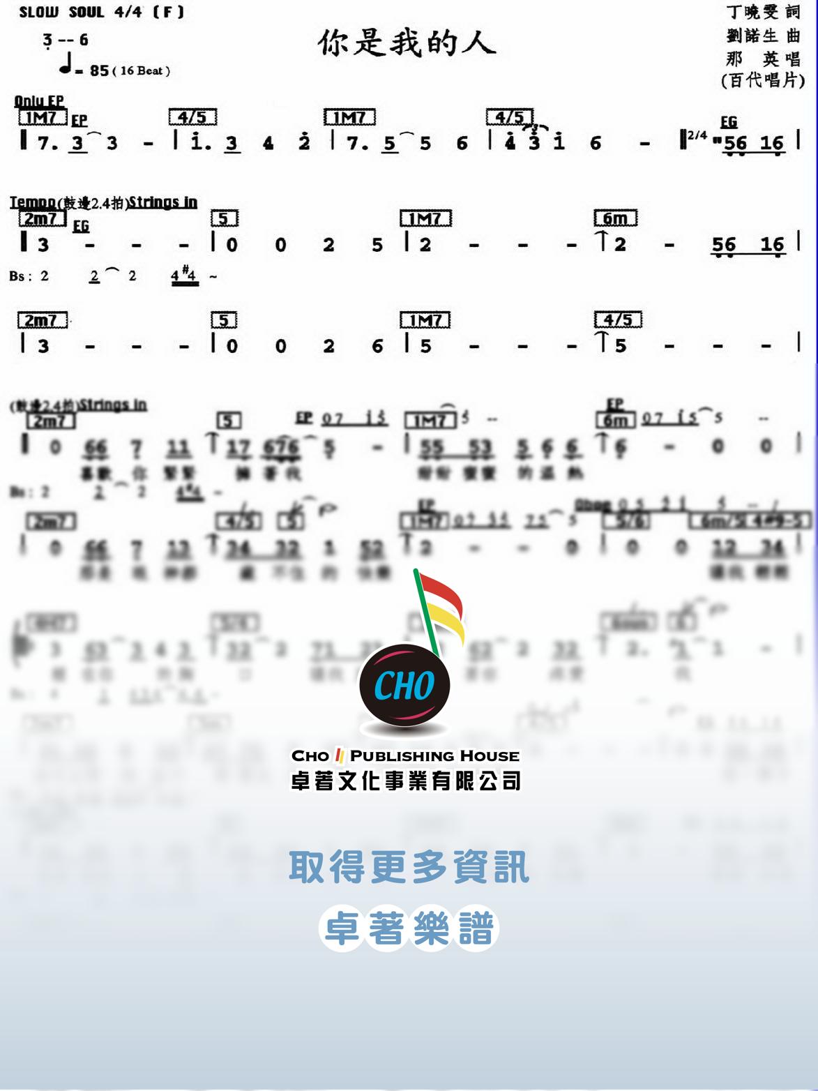 你是我的人